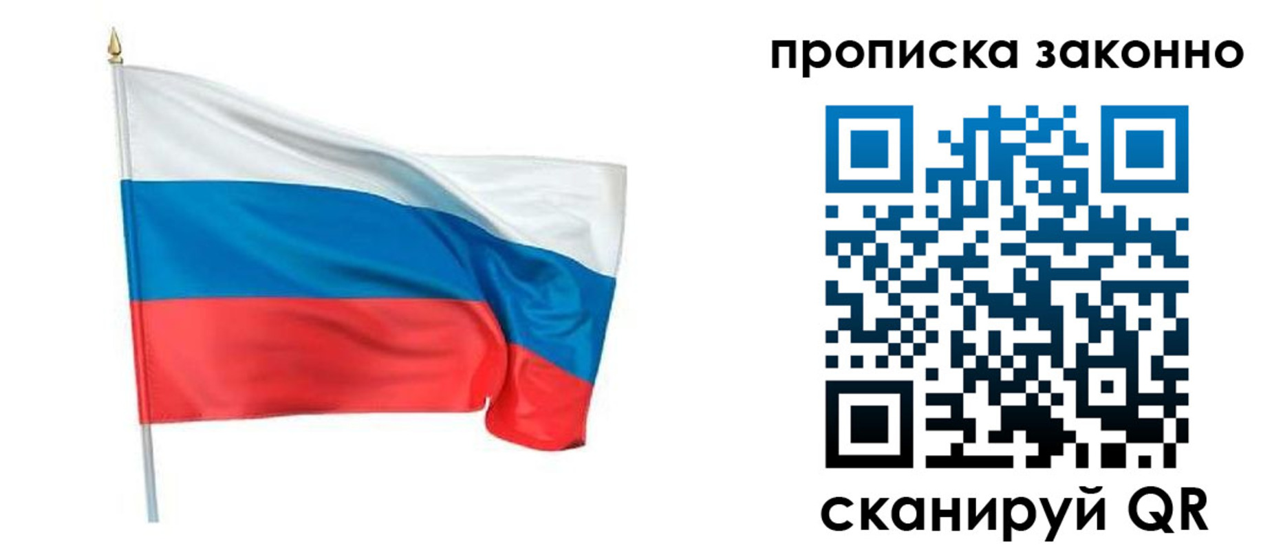 прописка ребенка в Заречном