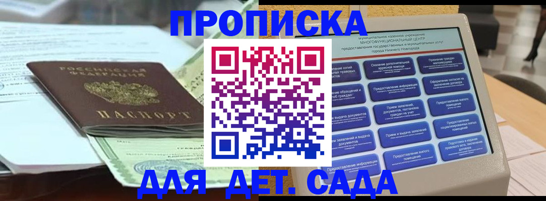 прописка для кредита в Заречном