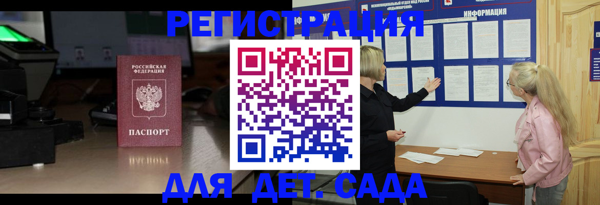 прописка для работы в Заречном