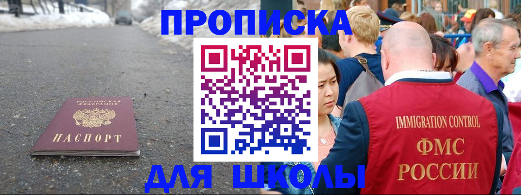 регистрация в Заречном